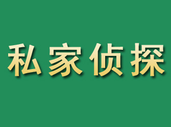 房山市私家正规侦探